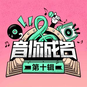 Listen to You Hun song with lyrics from 傲寒同学