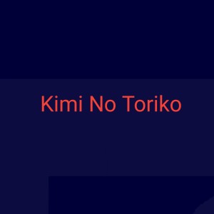 ดาวน์โหลดและฟังเพลง Kimi No Toriko พร้อมเนื้อเพลงจาก Rizky Ayub