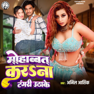Album Mohabbat Kara Na Tagari Uthake from 