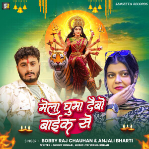 Album Mela Ghumai Debau Bike Se from Bobby Raj Chauhan