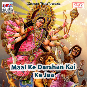 Dengarkan Maai Ke Darshan Kai Ke Jaa lagu dari Bobby Premi dengan lirik