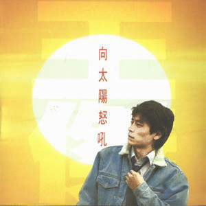 收聽王傑的唯一的可愛歌詞歌曲