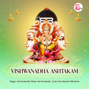 Listen to Vishwanadha Ashtakam song with lyrics from Sai Sreekanth