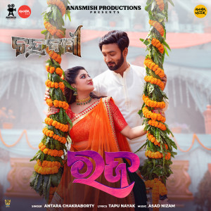 Album Raja (From "Chandrabanshi") from Asad Nizam