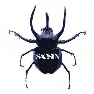 ดาวน์โหลดและฟังเพลง You're Not Alone พร้อมเนื้อเพลงจาก Saosin