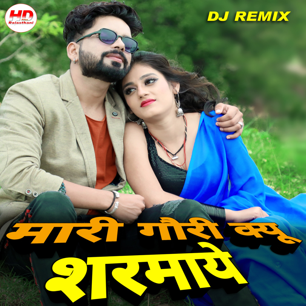 Mari Gori Kyun Sharmaye (DJ Remix)