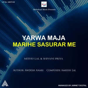 Dengarkan Yarwa Maja Marihe Sasurar Me lagu dari Mithu Lal dengan lirik