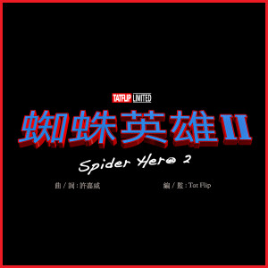 Tat Flip的專輯蜘蛛英雄 2