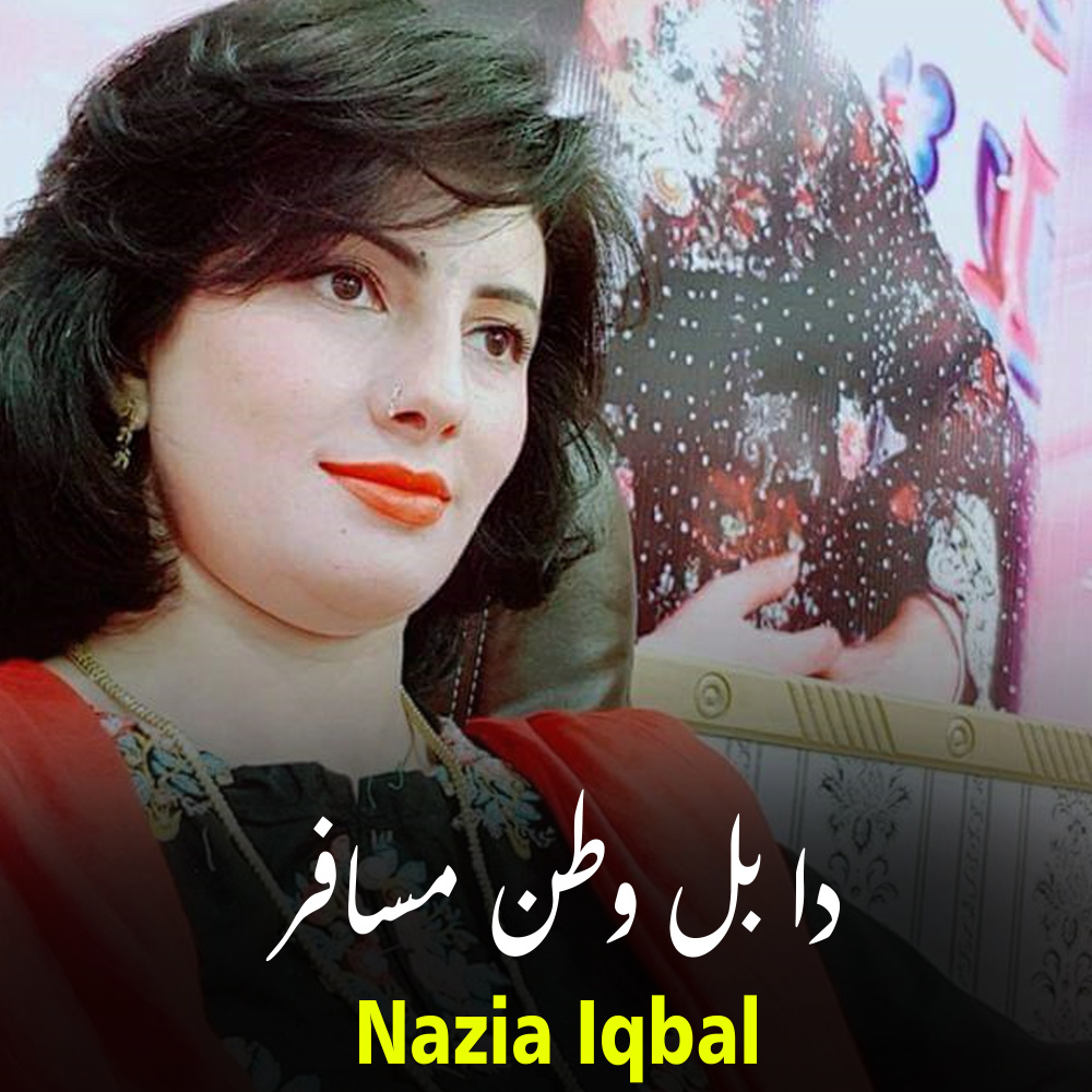 Da Bal Watan Musafar