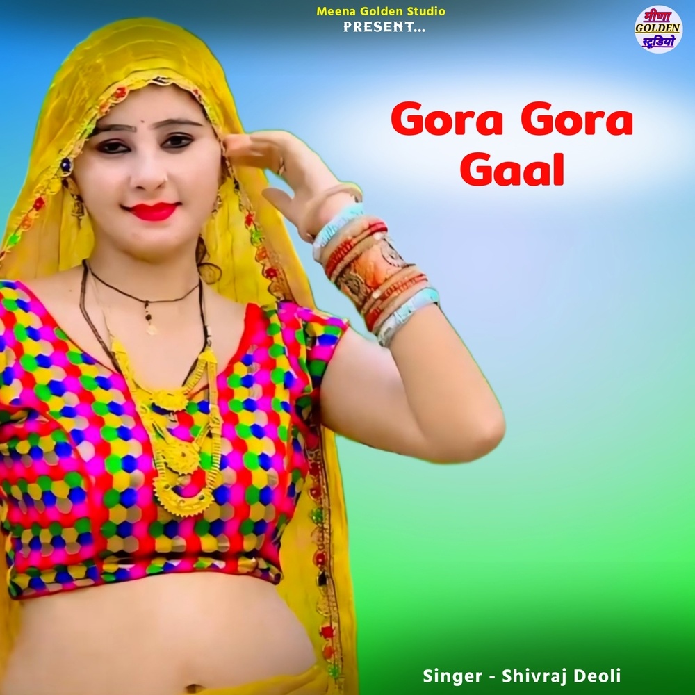 Gora Gora Gaal