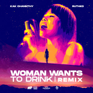 Album Woman Wants to Drink (Remix) from 