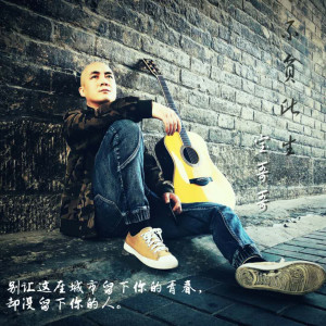 收聽寶哥的不負此生 (伴奏)歌詞歌曲