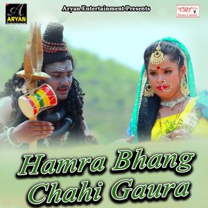 Listen to Patarko Rubiya Nache Aapan song with lyrics from bittu mishra