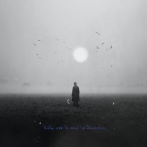 ดาวน์โหลดและฟังเพลง Anoichto parathyro พร้อมเนื้อเพลงจาก Ixodotis