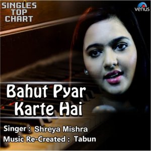ดาวน์โหลดและฟังเพลง Bahut Pyar Karte Hai (Unplugged) พร้อมเนื้อเพลงจาก Shreya Mishra