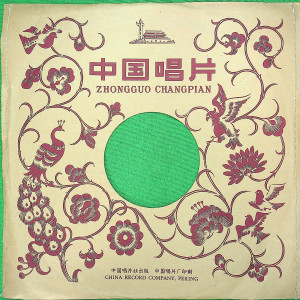 Album 进他家来几个月 oleh 郭兰英