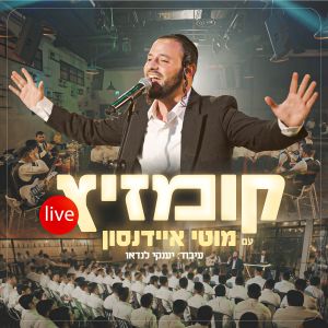 Album קומזיץ (Live) from 
