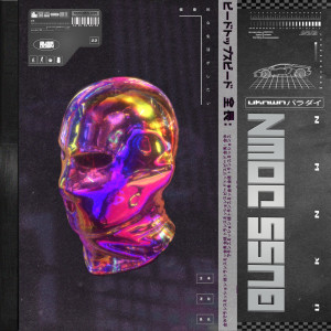 ดาวน์โหลดและฟังเพลง Bussdown (Explicit) พร้อมเนื้อเพลงจาก UKNWN