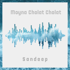 ดาวน์โหลดและฟังเพลง Moyna Cholat Cholat พร้อมเนื้อเพลงจาก Sandeep