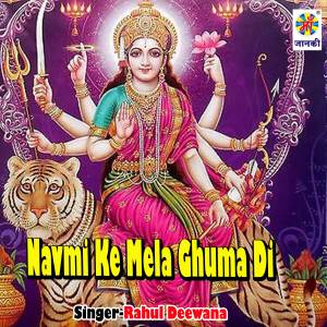 Dengarkan lagu Navmi Ke Mela Ghuma Di nyanyian Rahul Deewana dengan lirik