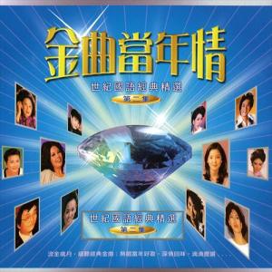 Listen to 月儿弯弯照九州 song with lyrics from 张璃敏