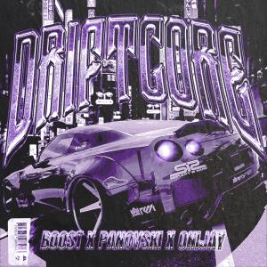 BOOSTプサイ的專輯DRIFTCORE!