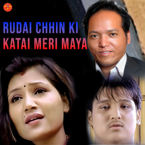 Bimal Dangi的專輯Rudai Chhin Ki katai Meri Maya