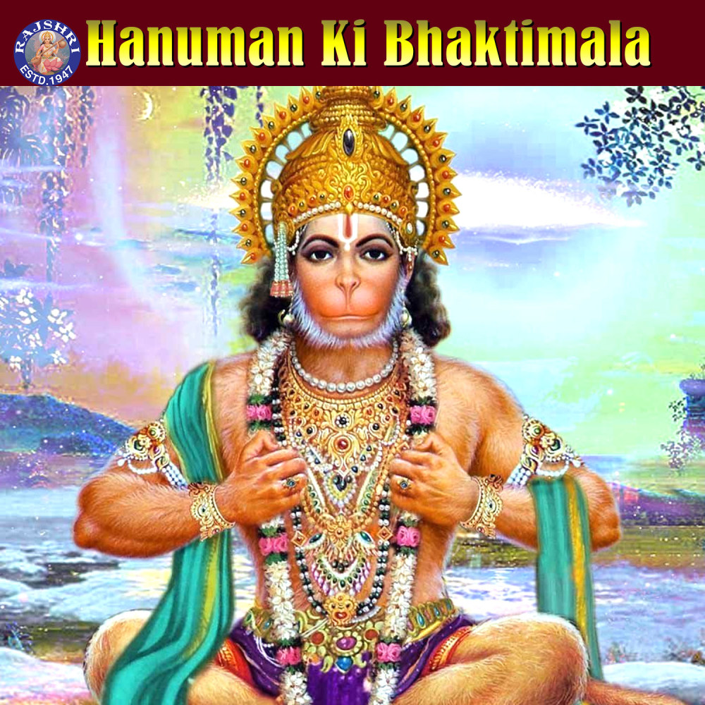 Hanuman Chalisa