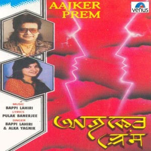 Listen to Sakale Uthae song with lyrics from Bappi Lahiri