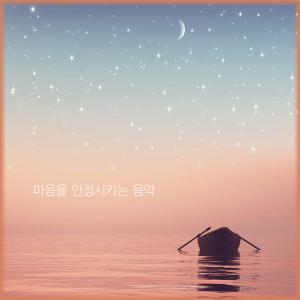 Dengarkan lagu 마음을 안정시키는 음악 nyanyian 레온 LEON dengan lirik