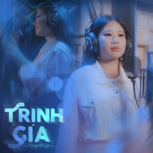 收聽Quỳnh Lê的Trịnh Gia歌詞歌曲