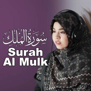 ดาวน์โหลดและฟังเพลง Surah Al Mulk พร้อมเนื้อเพลงจาก Maghfirah M Hussein