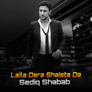 Listen to Laila Dera Shaysta Da song with lyrics from Sediq Shabab