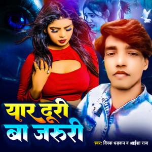 Album Yar Duri Ba Jaruri from 