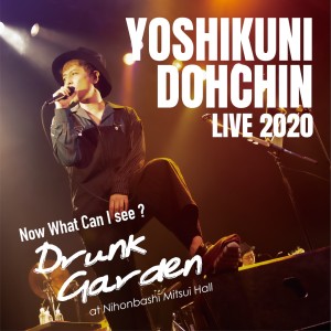 堂珍嘉邦的專輯堂珍嘉邦 LIVE 2020 ”Now What Can I see ? ～Drunk Garden～”at Nihonbashi Mitsui Hall