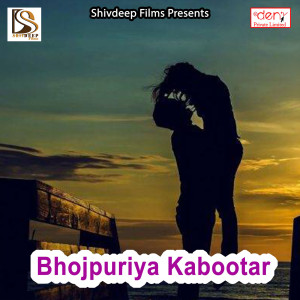 Album Bhojpuriya Kabootar from Various