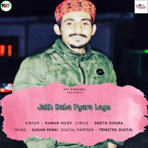 Album Jakh Baba Pyara Lage from Kumar Vicky