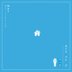 收听Sunny Hill的On the way home歌词歌曲