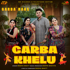 的專輯Garba Khelu