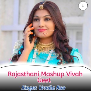Listen to Rajasthani Mashup Vivha Geet song with lyrics from Urmila Rao
