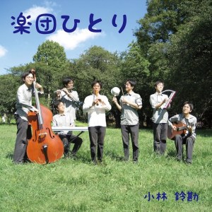 One Man's Band dari Reikan Kobayashi
