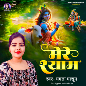 Album Mere Shyam from 