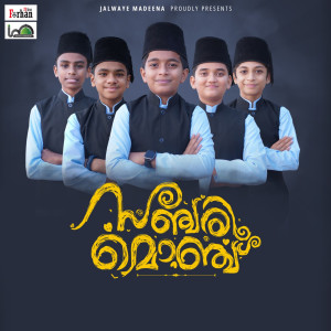 Listen to Sanjari Monj song with lyrics from Mehfooz Beypore