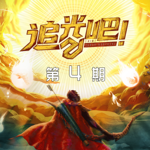 ดาวน์โหลดและฟังเพลง We Will Rock You + We Are the Champions (Live) พร้อมเนื้อเพลงจาก Vanness Wu
