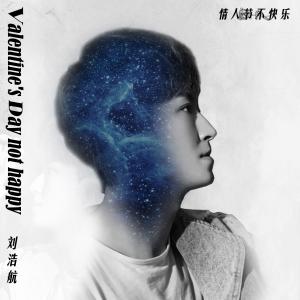 ดาวน์โหลดและฟังเพลง 情人节不快乐 (伴奏) พร้อมเนื้อเพลงจาก 刘浩航
