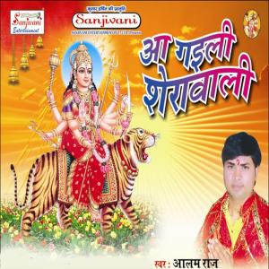 Listen to Ye Maiya Dharti Pe Aai song with lyrics from Aalam Raj