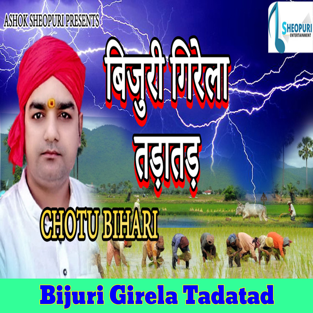 Bijuri Girela Tadatad