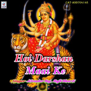 Listen to Hoi Darshan Maai Ke song with lyrics from Jitender Raj