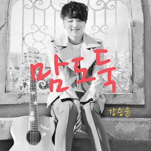 收听姜胜允(WINNER)的Stealer歌词歌曲