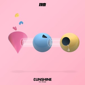 Listen to 好肉 (伴奏) song with lyrics from 3unshine